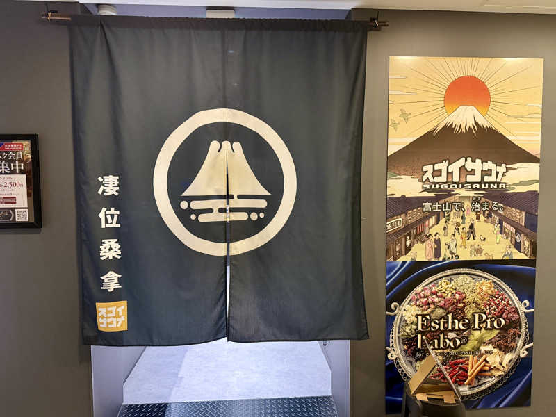 ONDさんのスゴイサウナ五反田駅前店のサ活写真