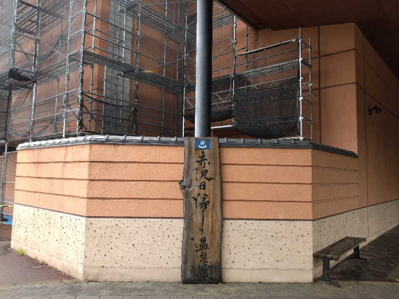 Yuyaさんのプレジャーリゾート伊豆赤沢温泉(赤沢日帰り温泉館)のサ活写真