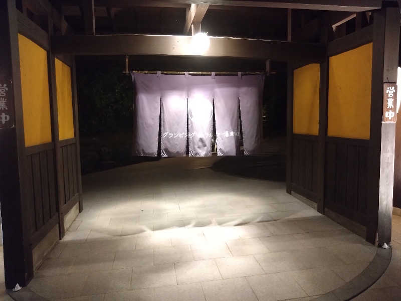 Yuyaさんのグランピング&テルマー湯 東松山滑川店のサ活写真