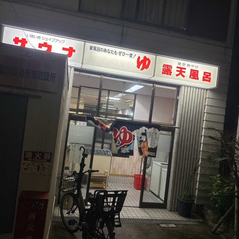 黙浴みっふぃ ˙ ˟ ˙さんの出世湯のサ活写真