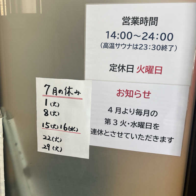 黙浴みっふぃ ˙ ˟ ˙さんの野里の湯 (天然温泉かけながし)のサ活写真