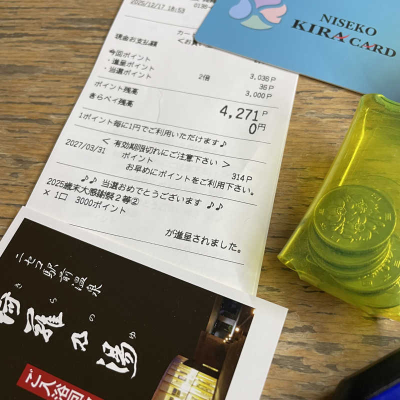 T'zのLIVE-GYMにようこそ！さんのニセコ駅前温泉 綺羅乃湯のサ活写真