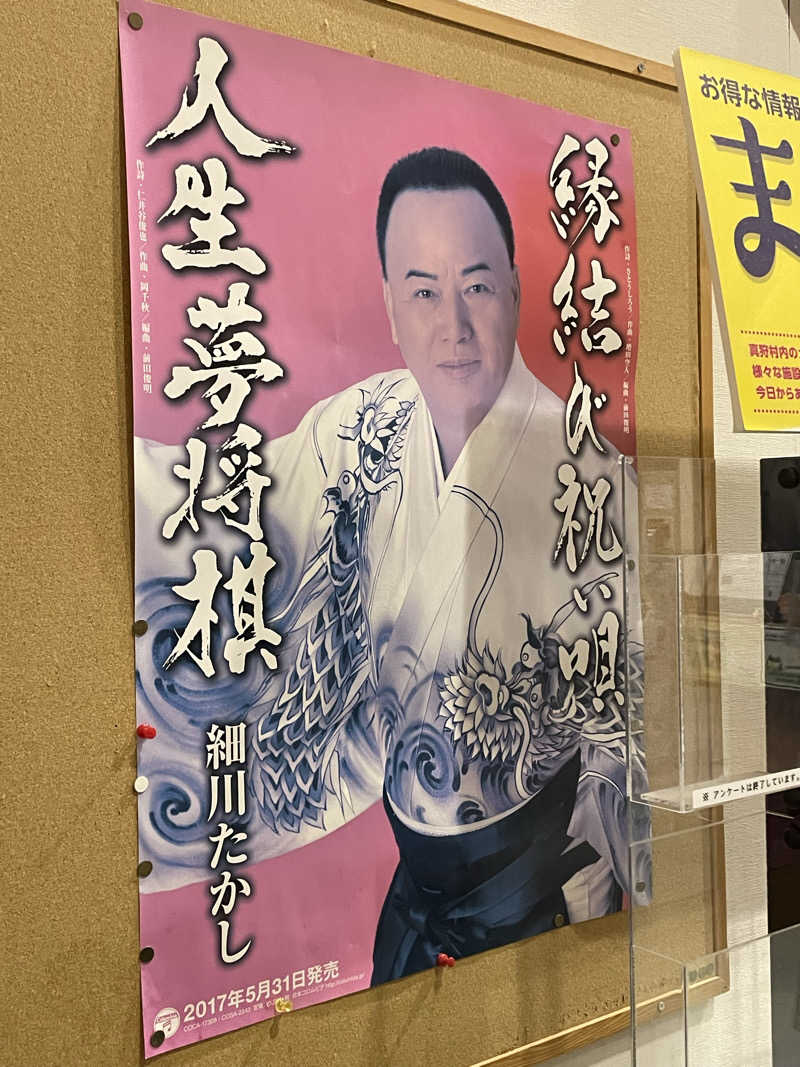 T'zのLIVE-GYMにようこそ！さんのまっかり温泉のサ活写真