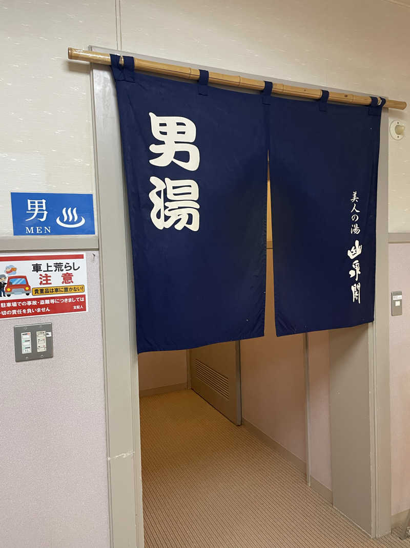 T'zのLIVE-GYMにようこそ！さんの幽泉閣のサ活写真