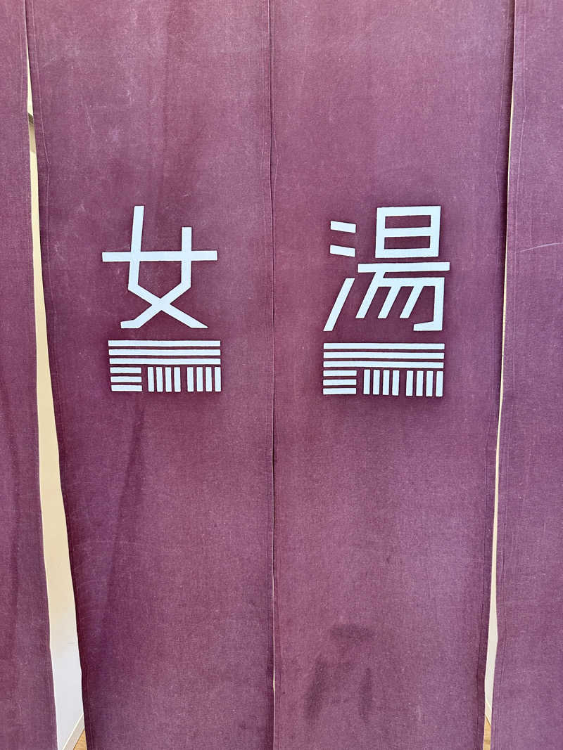 なしえさんの庄内町ギャラリー温泉 町湯のサ活写真