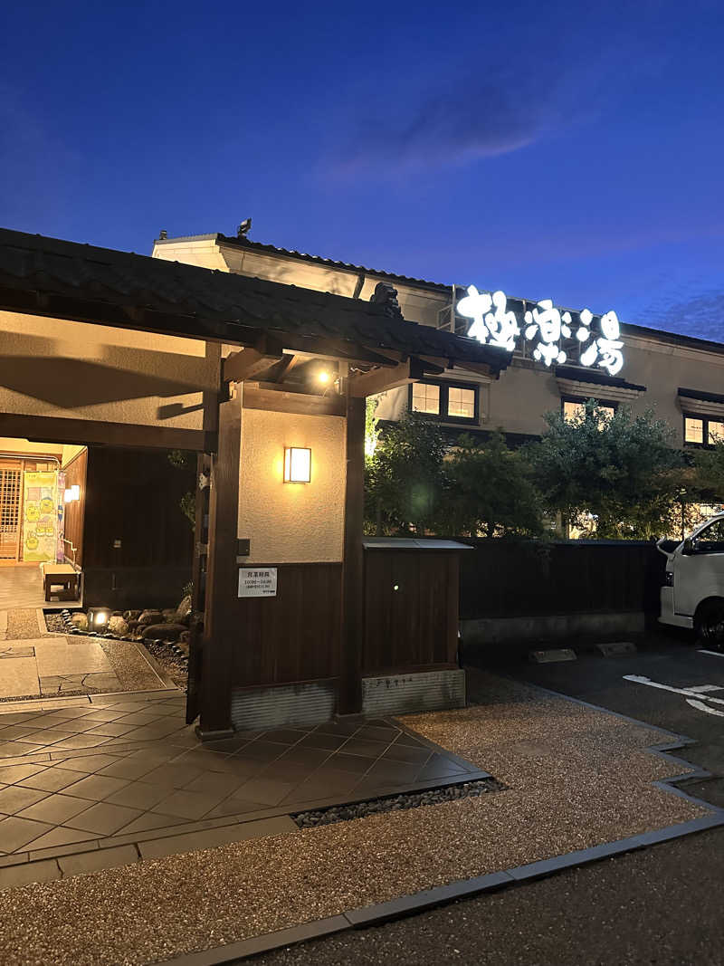 なしえさんの極楽湯 女池店のサ活写真