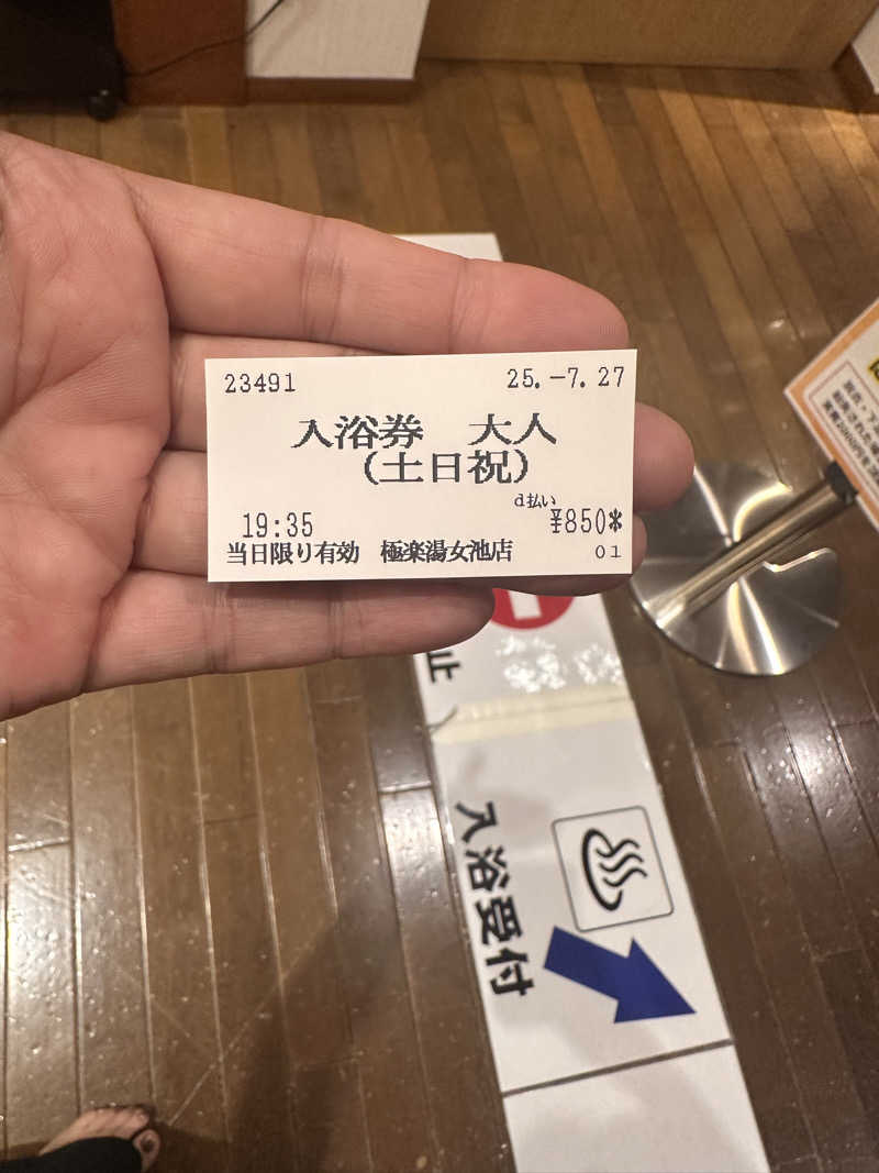 なしえさんの極楽湯 女池店のサ活写真
