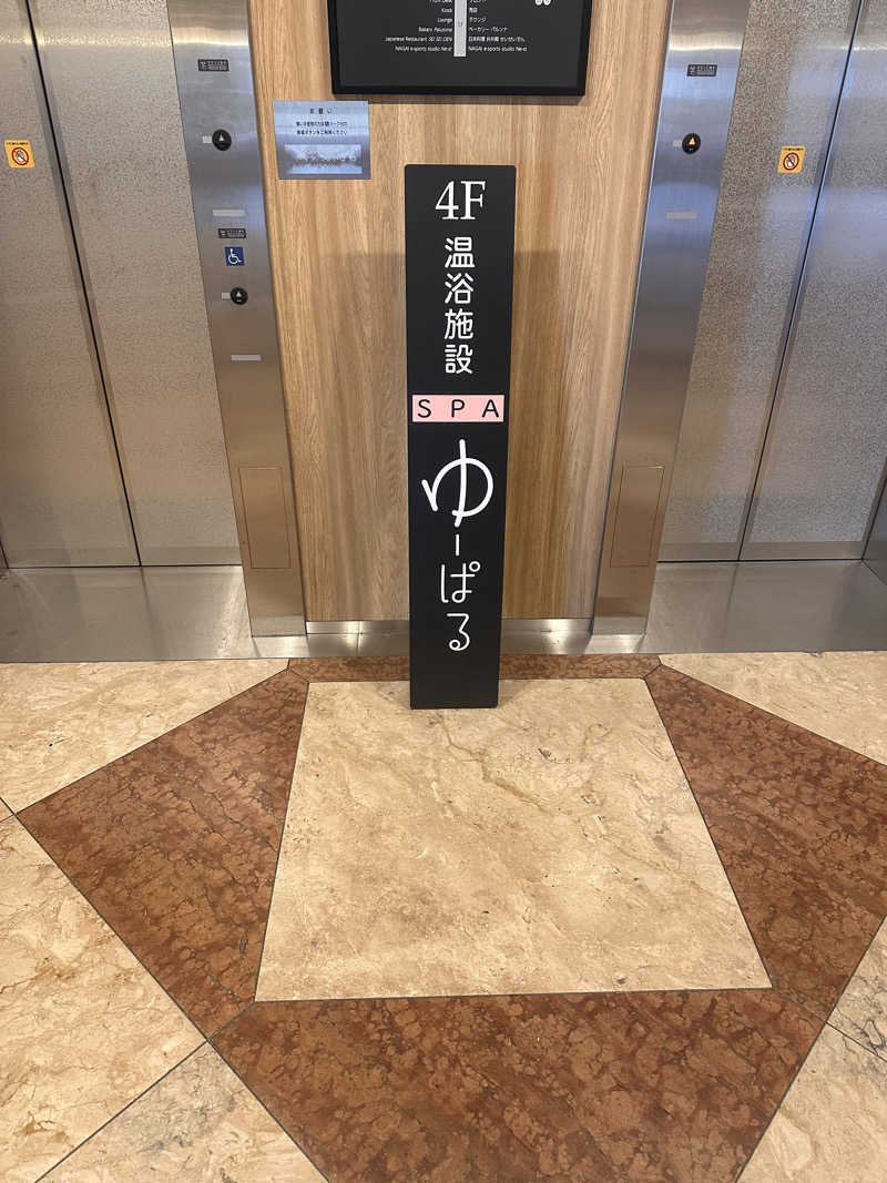 なしえさんのSPA ゆーぱる(タスパークホテル長井)のサ活写真