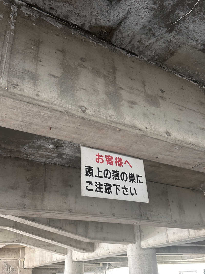 なしえさんのSPA ゆーぱる(タスパークホテル長井)のサ活写真