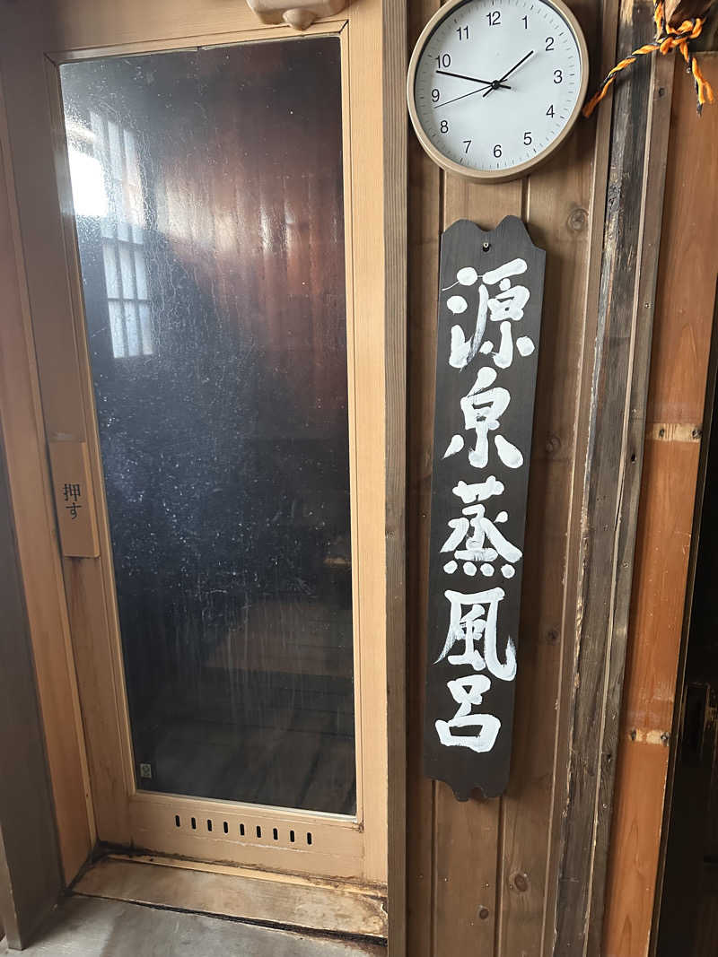 なしえさんの奥小安 大湯温泉 阿部旅館のサ活写真