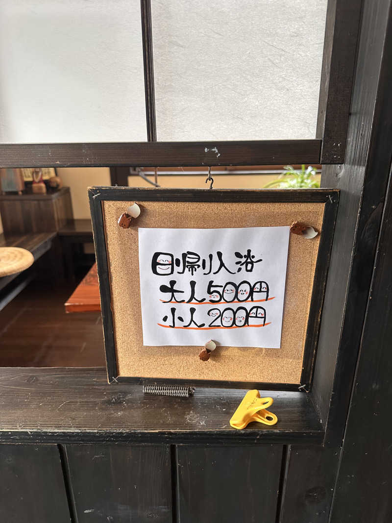 なしえさんの奥小安 大湯温泉 阿部旅館のサ活写真