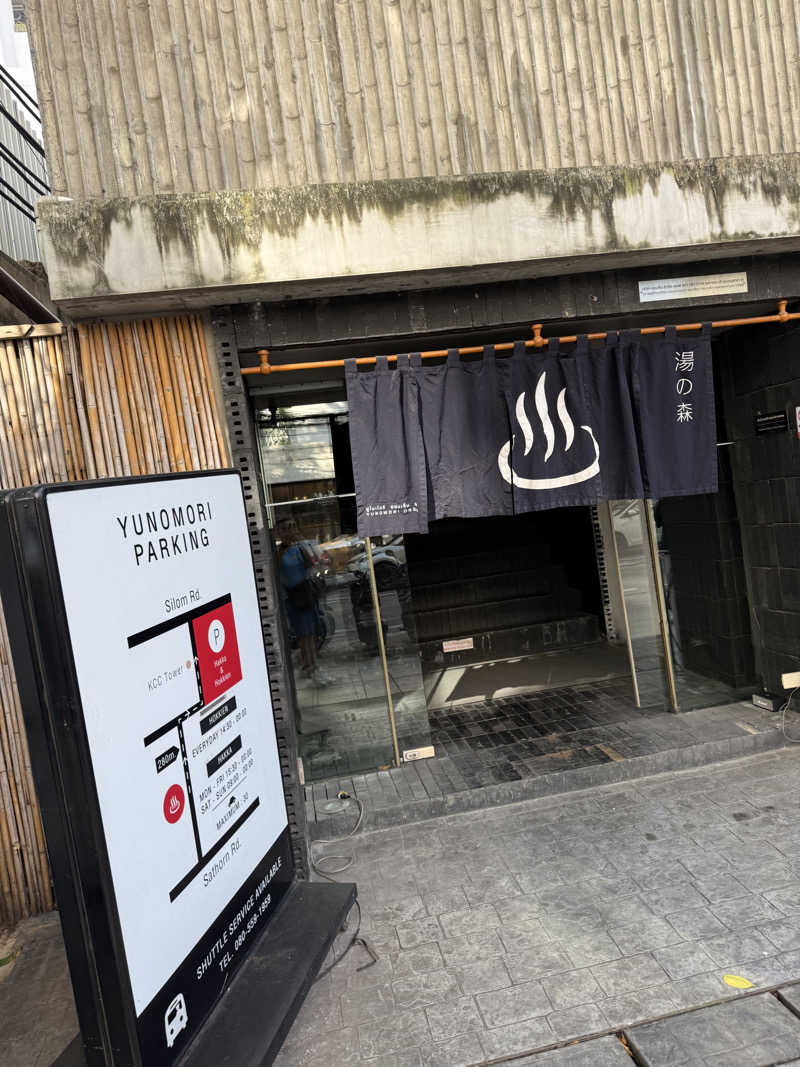 hanaumeさんの湯の森温泉&スパ SATHORN SOI 10のサ活写真
