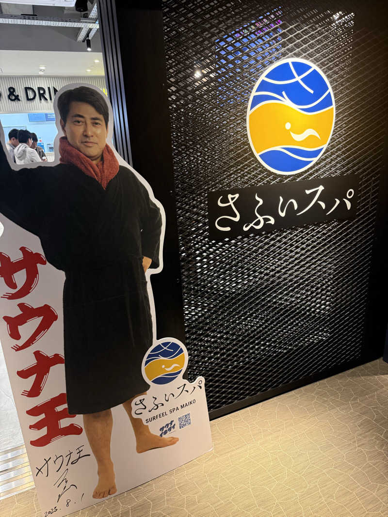 hanaumeさんのさふぃスパ舞子(サウナ王/太田広監修)byシーサイドホテル舞子ビラ神戸のサ活写真
