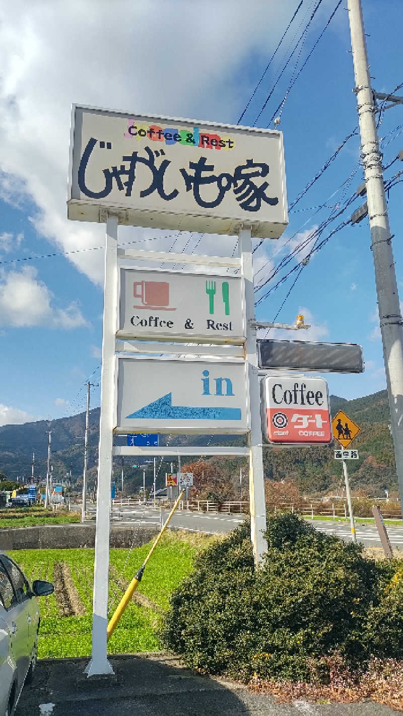 ｸｲｯｸ_ｸｴﾝﾁさんの東温市ふるさと交流館さくらの湯のサ活写真