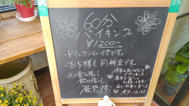 ｸｲｯｸ_ｸｴﾝﾁさんの東温市ふるさと交流館さくらの湯のサ活写真