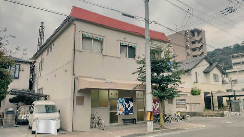 ｸｲｯｸ_ｸｴﾝﾁさんの清水湯のサ活写真