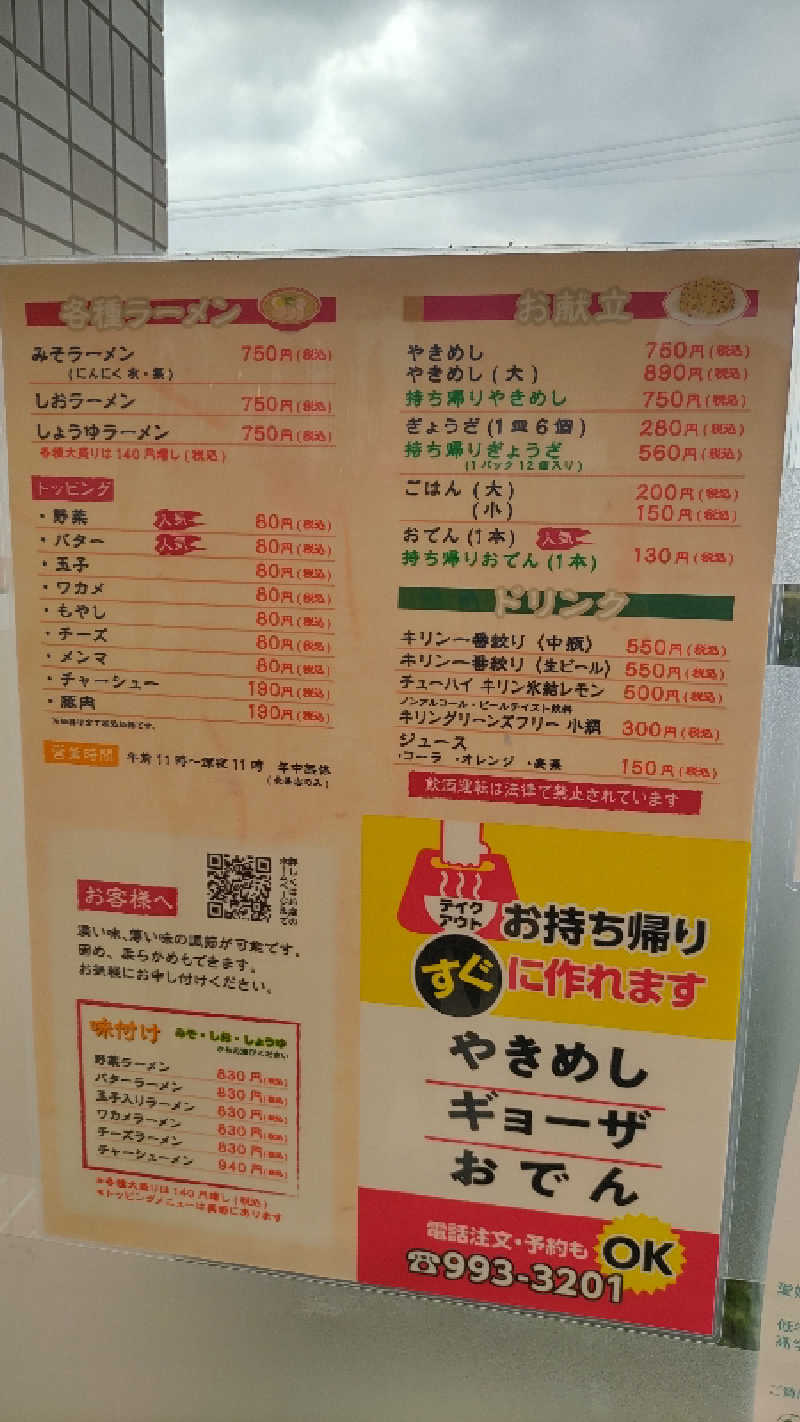 ｸｲｯｸ_ｸｴﾝﾁさんの清水湯のサ活写真