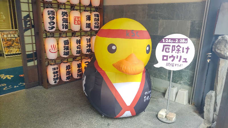 ｸｲｯｸ_ｸｴﾝﾁさんの伊予の湯治場 喜助の湯のサ活写真