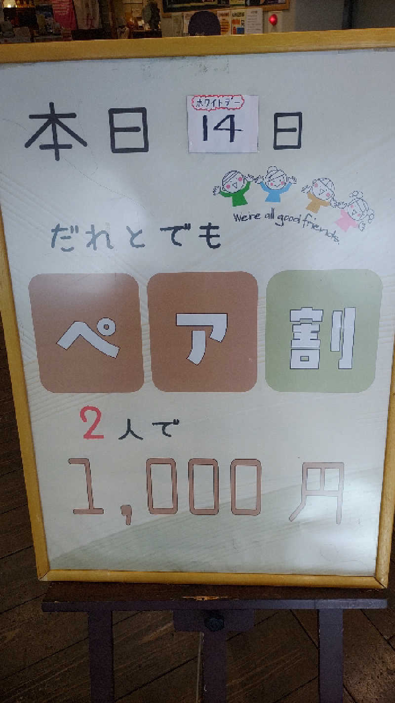 ｸｲｯｸ_ｸｴﾝﾁさんのたかのこの湯のサ活写真