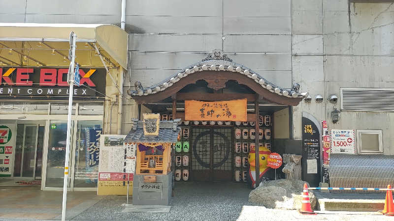 ｸｲｯｸ_ｸｴﾝﾁさんの伊予の湯治場 喜助の湯のサ活写真