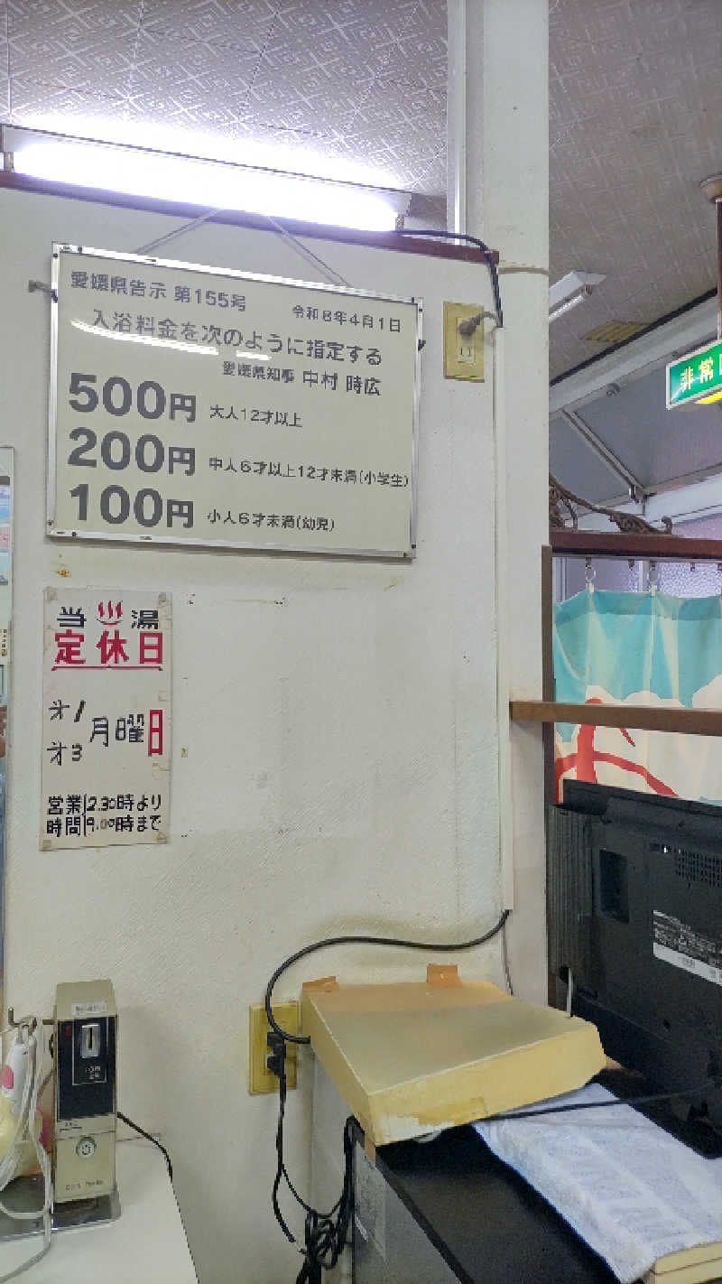 ｸｲｯｸ_ｸｴﾝﾁさんの清水湯のサ活写真