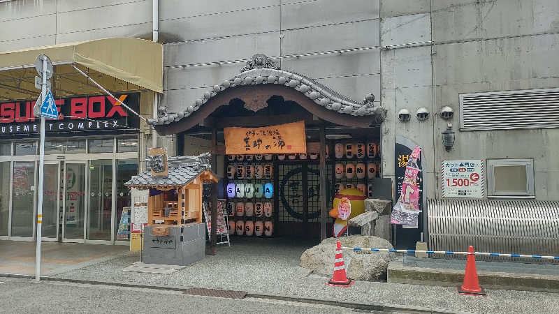 ｸｲｯｸ_ｸｴﾝﾁさんの伊予の湯治場 喜助の湯のサ活写真