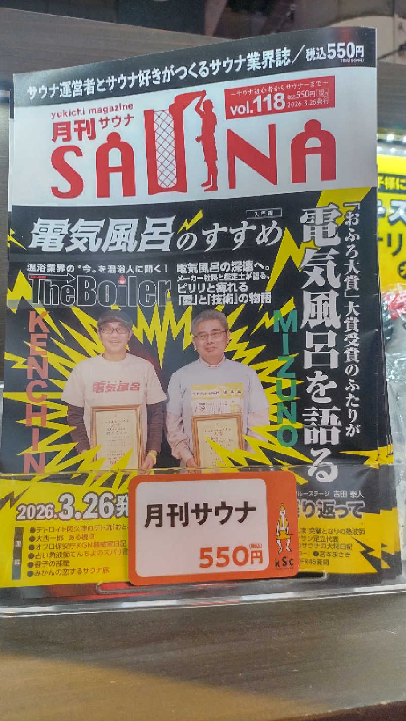 ｸｲｯｸ_ｸｴﾝﾁさんの伊予の湯治場 喜助の湯のサ活写真