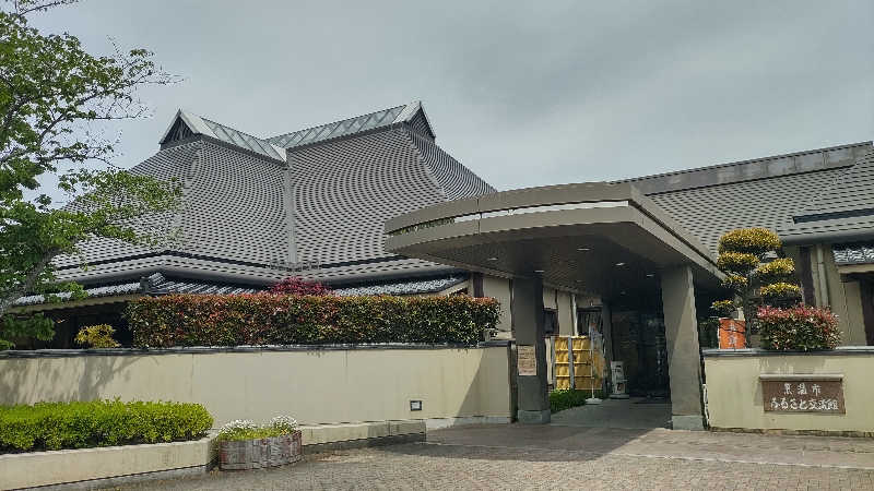 ｸｲｯｸ_ｸｴﾝﾁさんの東温市ふるさと交流館さくらの湯のサ活写真