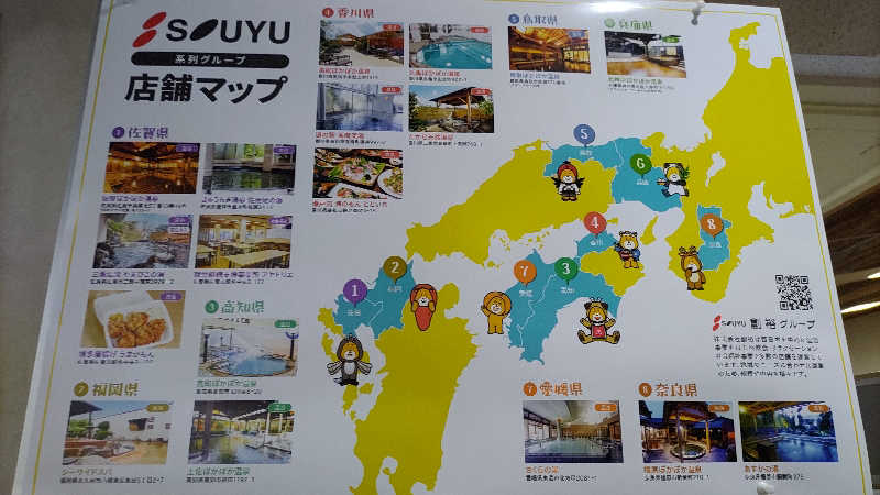 ｸｲｯｸ_ｸｴﾝﾁさんの東温市ふるさと交流館さくらの湯のサ活写真
