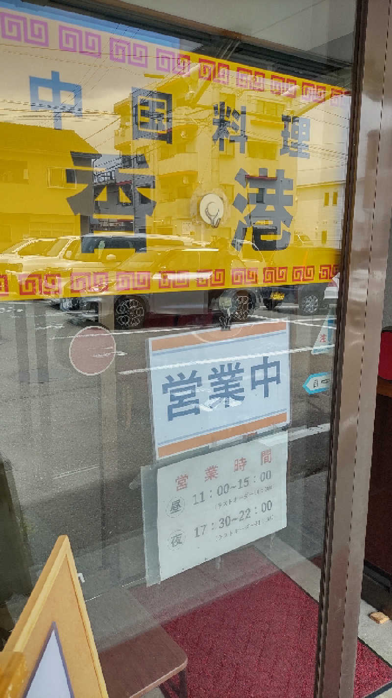 ｸｲｯｸ_ｸｴﾝﾁさんの東温市ふるさと交流館さくらの湯のサ活写真