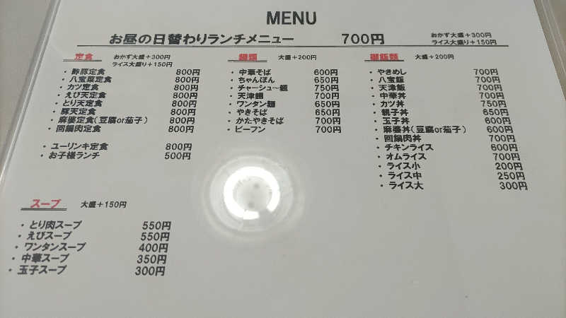 ｸｲｯｸ_ｸｴﾝﾁさんの東温市ふるさと交流館さくらの湯のサ活写真