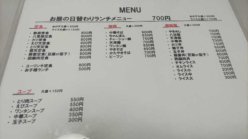 ｸｲｯｸ_ｸｴﾝﾁさんの清水湯のサ活写真