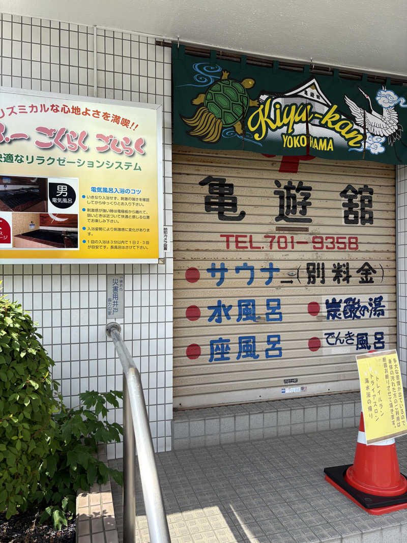 JUNさんの亀遊舘のサ活写真