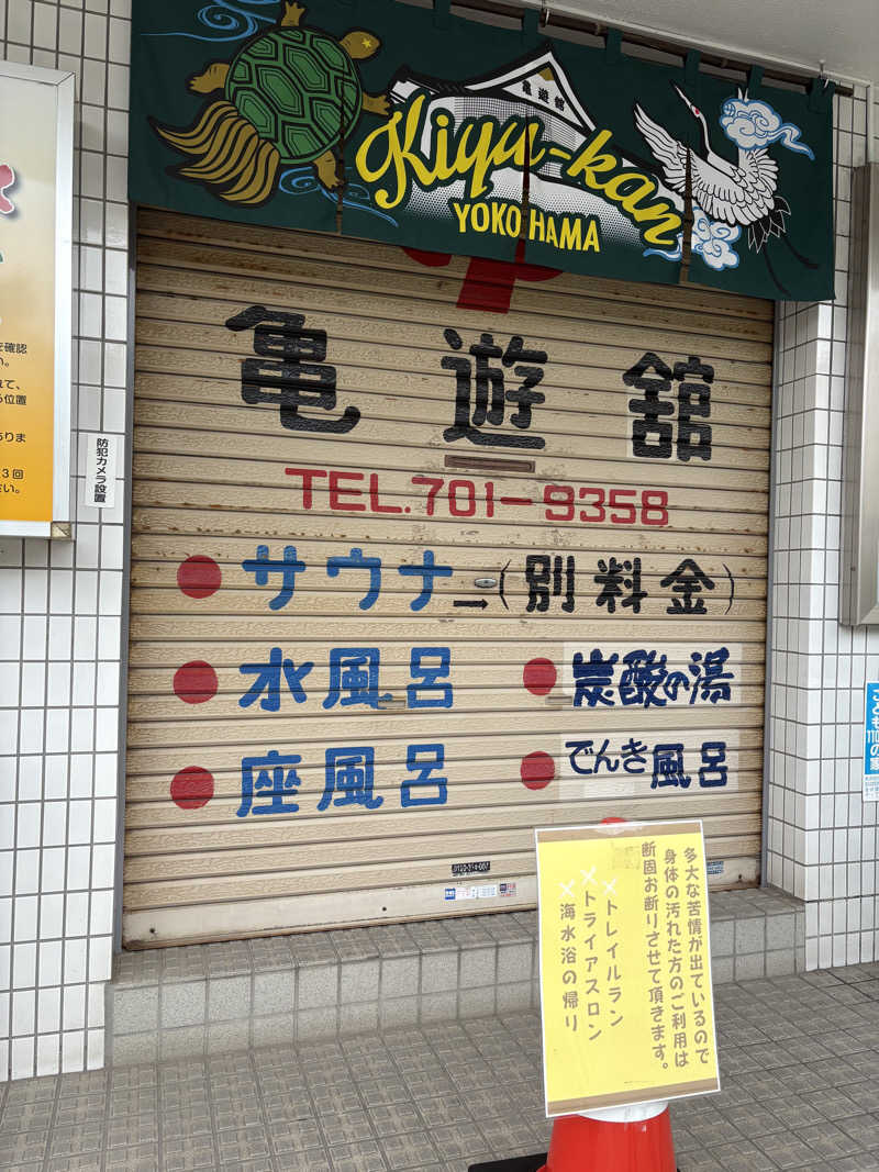 JUNさんの亀遊舘のサ活写真