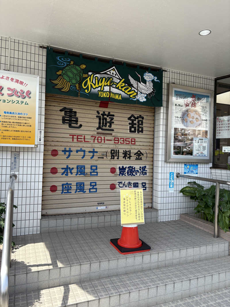 JUNさんの亀遊舘のサ活写真