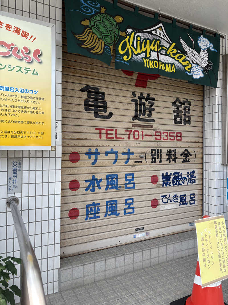 JUNさんの亀遊舘のサ活写真