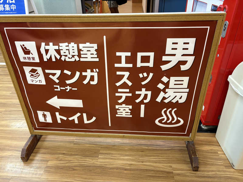 JUNさんの湯乃泉 東名厚木健康センターのサ活写真