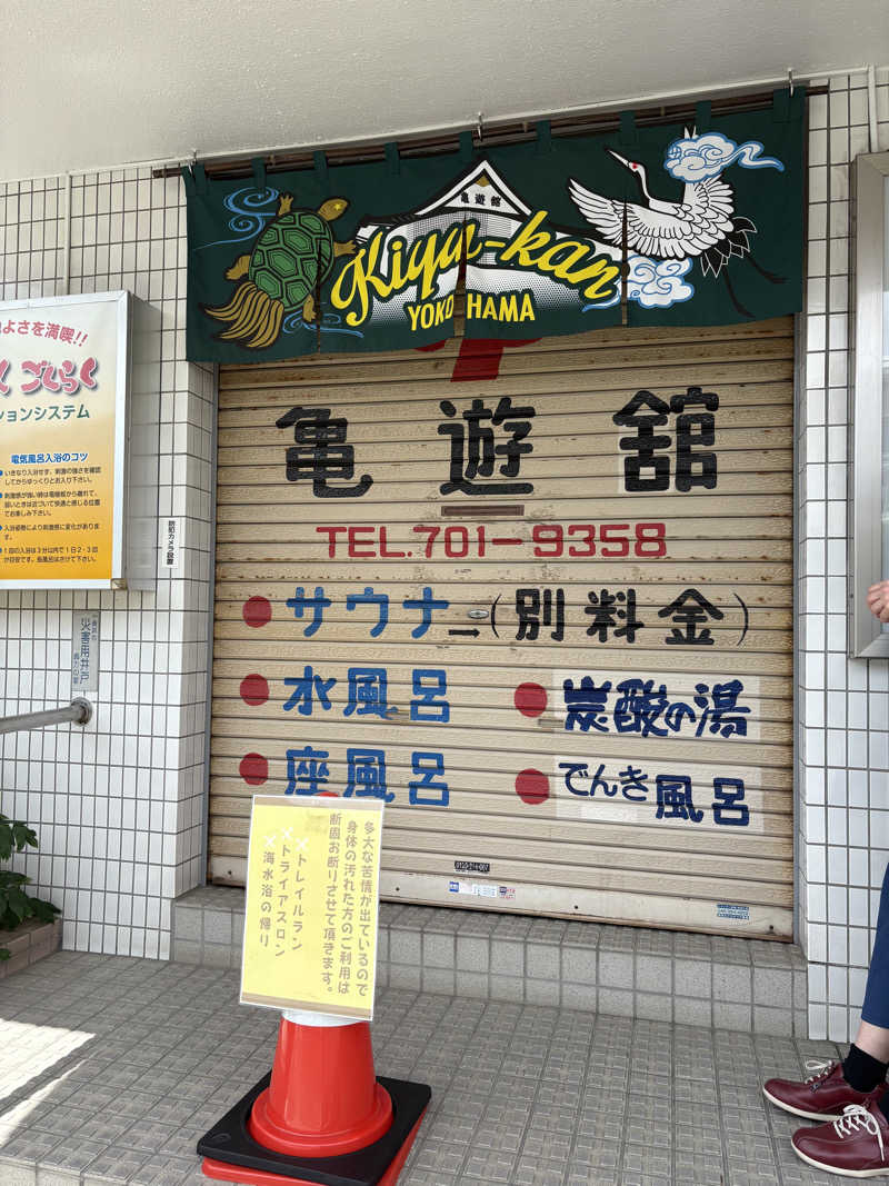 JUNさんの亀遊舘のサ活写真