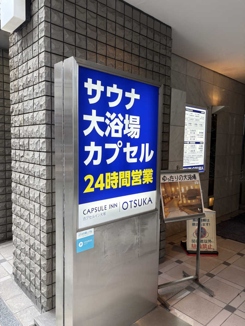 JUNさんのカプセルイン大塚のサ活写真