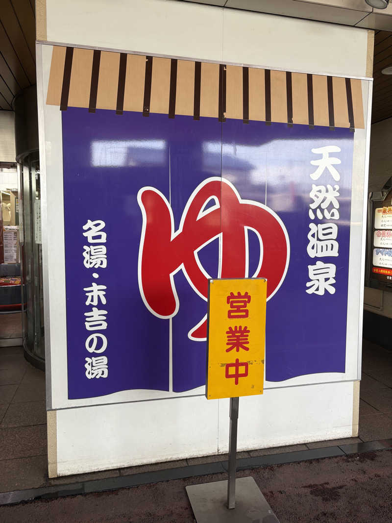 JUNさんのヨコヤマ・ユーランド鶴見のサ活写真