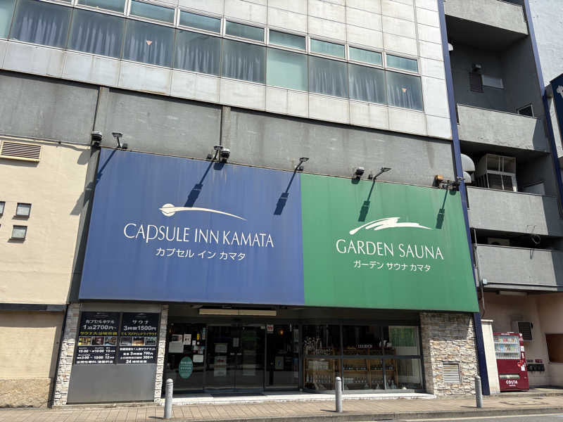 JUNさんのガーデンサウナ蒲田 (カプセルイン蒲田)のサ活写真