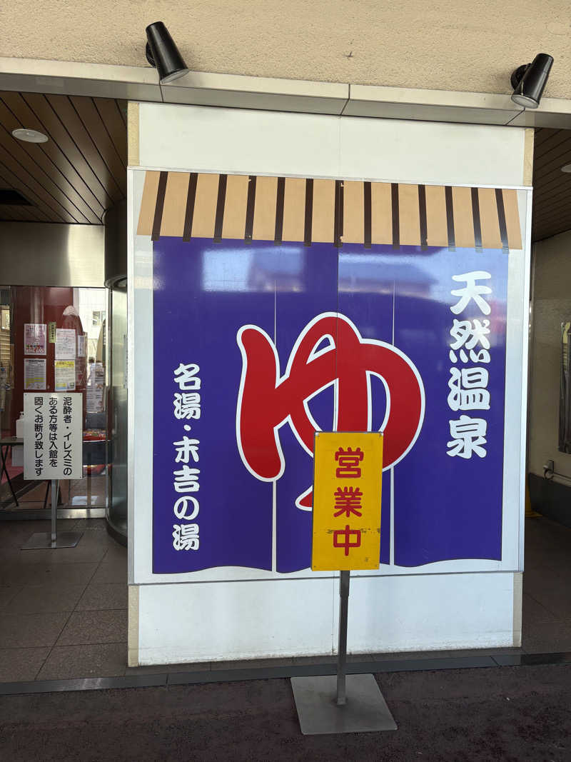 JUNさんのヨコヤマ・ユーランド鶴見のサ活写真