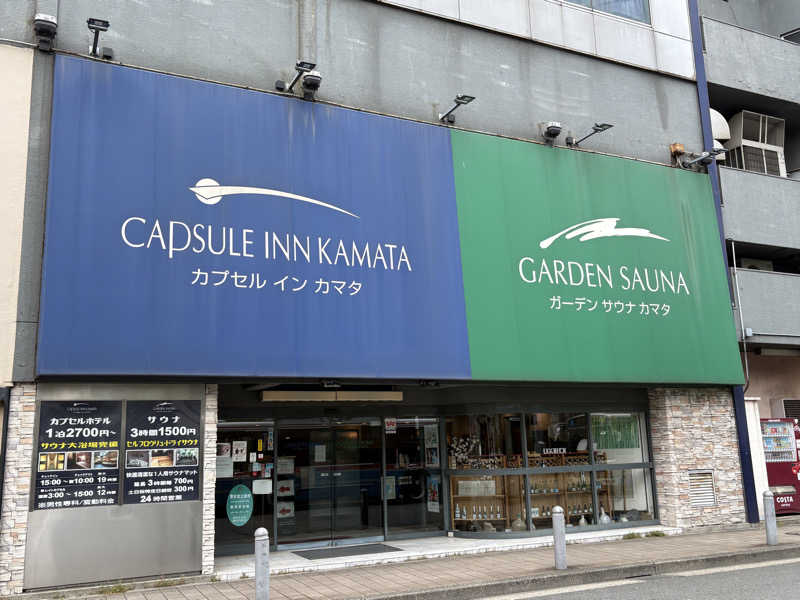 JUNさんのガーデンサウナ蒲田 (カプセルイン蒲田)のサ活写真