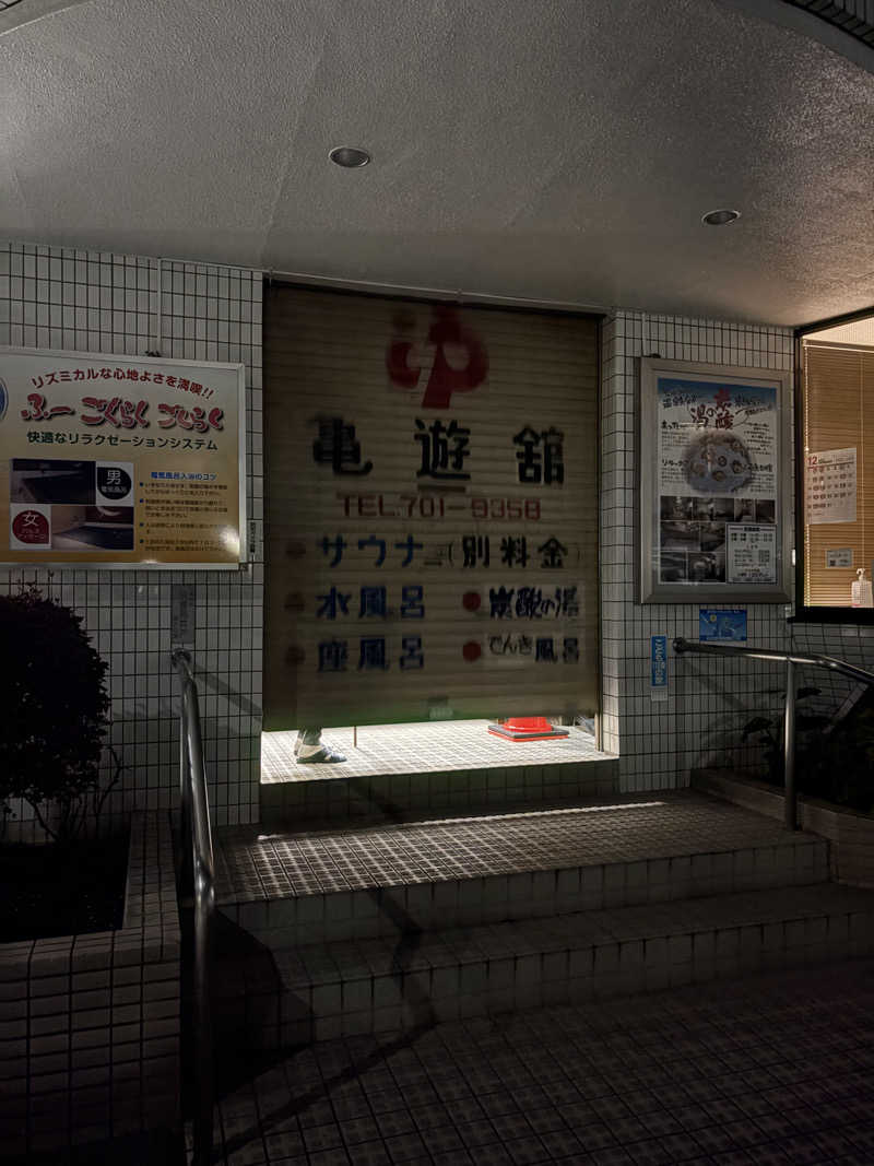 JUNさんの亀遊舘のサ活写真