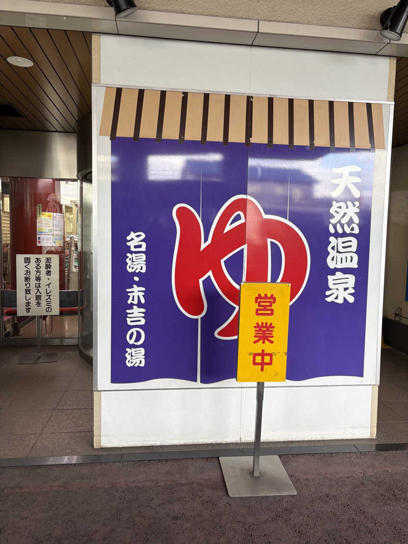 JUNさんのヨコヤマ・ユーランド鶴見のサ活写真