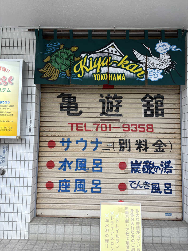 JUNさんの亀遊舘のサ活写真