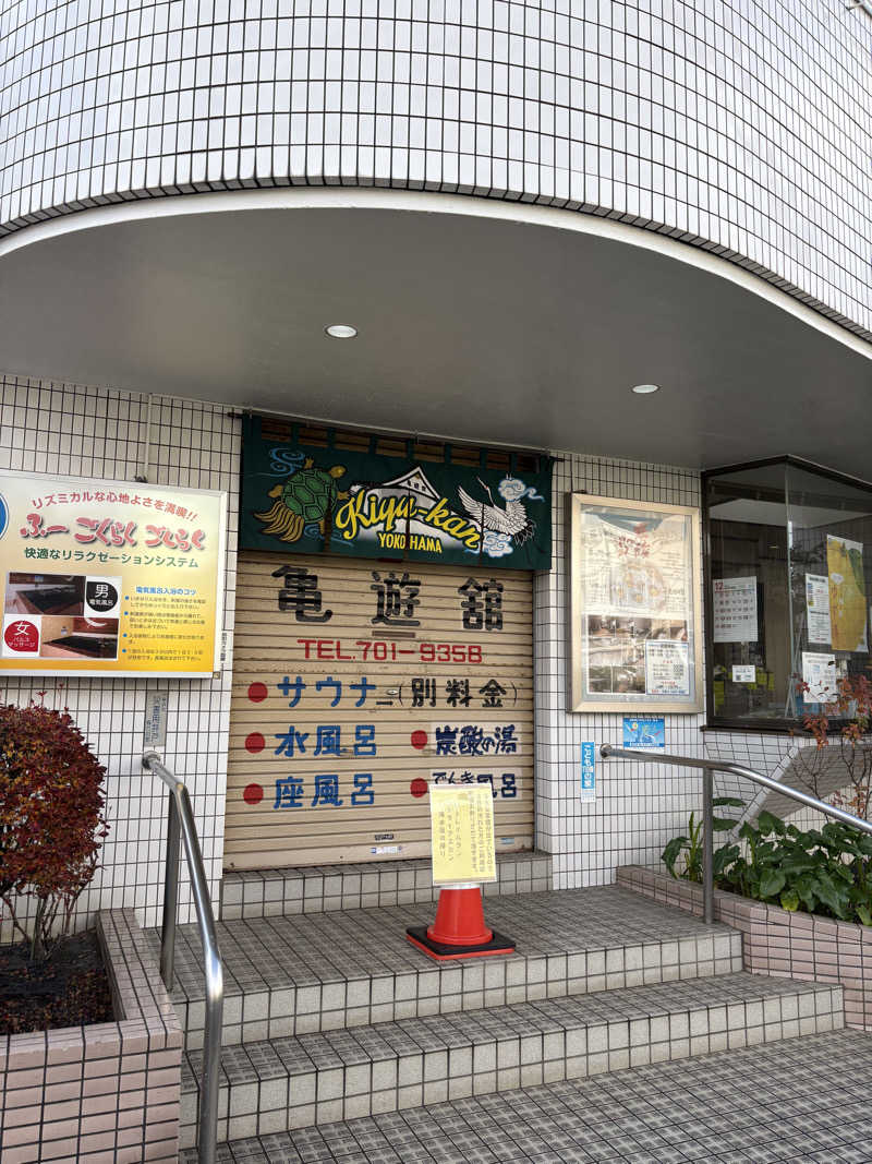 JUNさんの亀遊舘のサ活写真