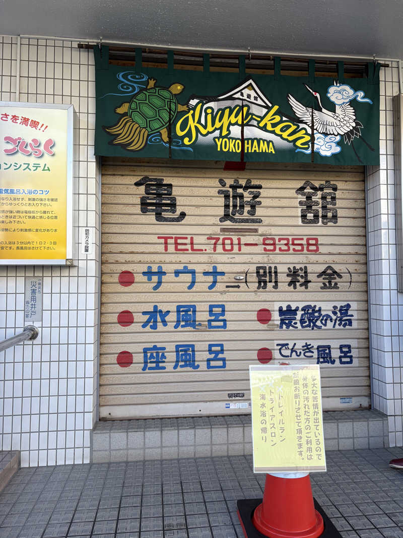 JUNさんの亀遊舘のサ活写真