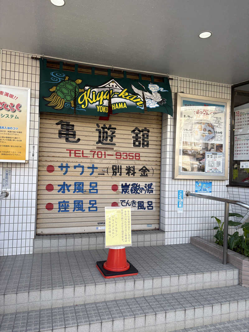 JUNさんの亀遊舘のサ活写真