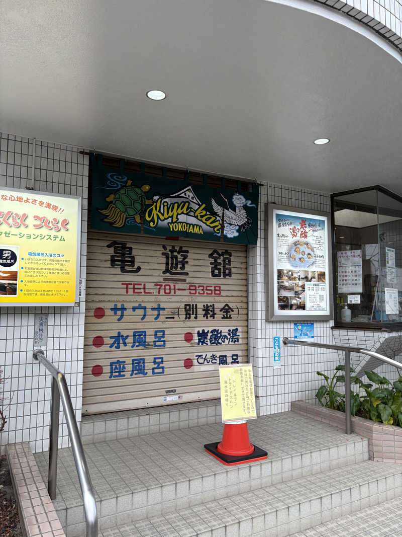 JUNさんの亀遊舘のサ活写真